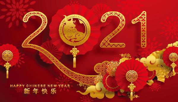 請(qǐng)您查收來(lái)自?shī)W龍集團(tuán)的新年祝福！